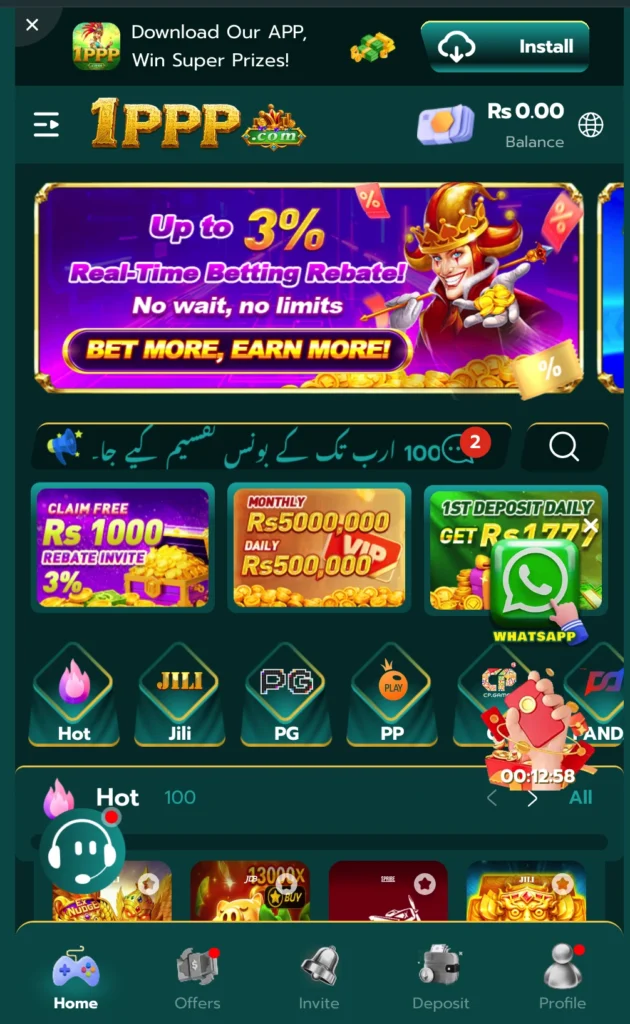 1ppp game interface
